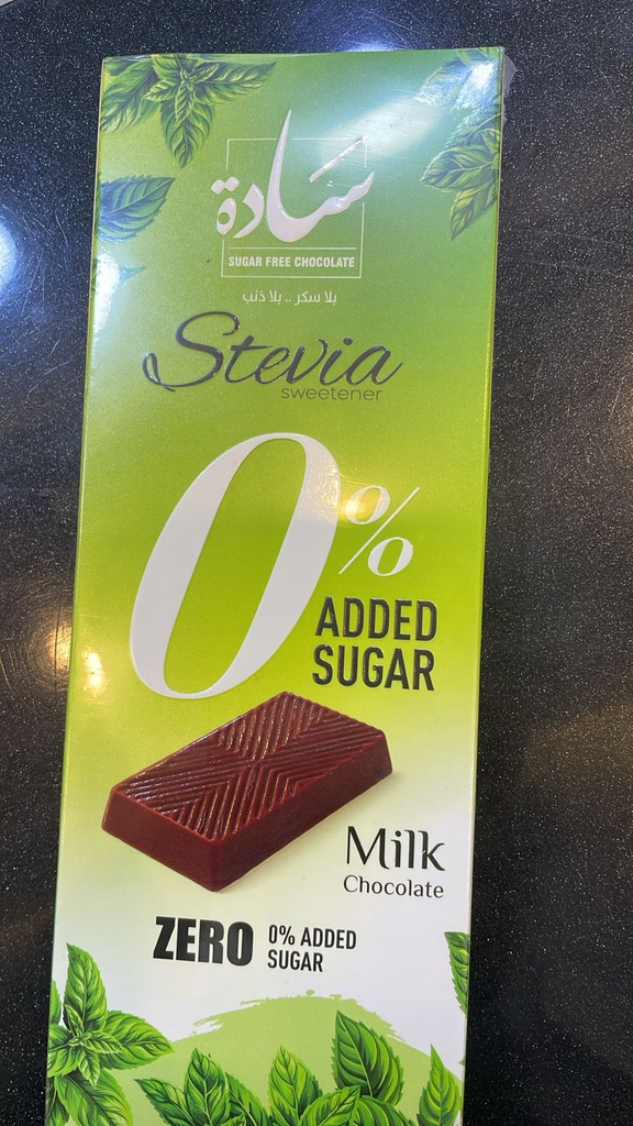 العالمية ستيفيا حليب 