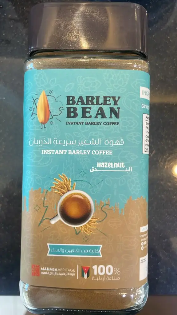 قهوة الشعير نكهة بندق