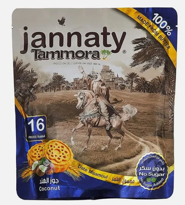 معمول جنتي جوز هند