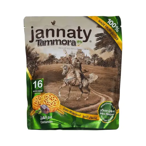 جنتي معمول مع الهيل 